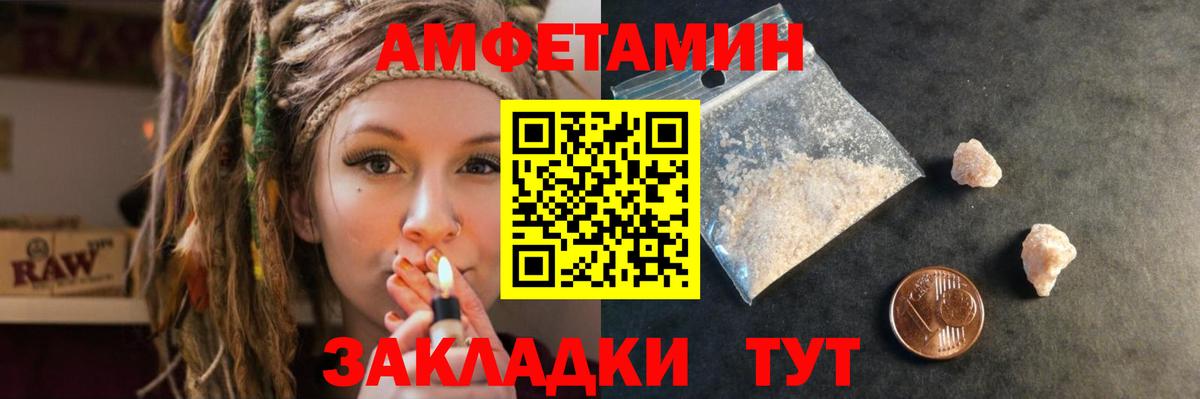 Амфетамин Розовый Острогожск