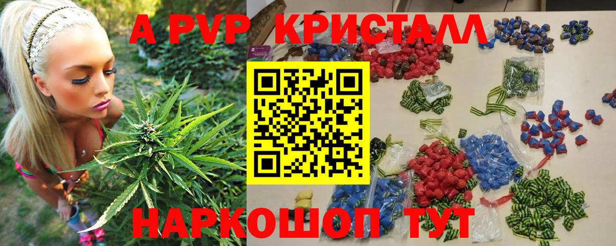 A-PVP кристаллы  Вход с VPN  Острогожск  Alpha-PVP Crystall  A-PVP Crystall 