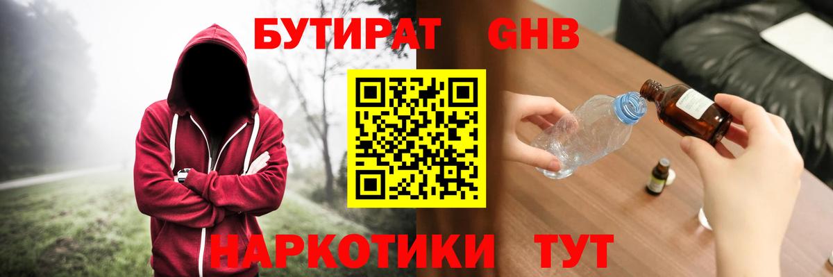 Бутират  Бутират вода  Вход с VPN  Острогожск 