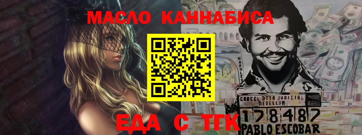Canna-Cookies марихуана  Вход с VPN  Острогожск 