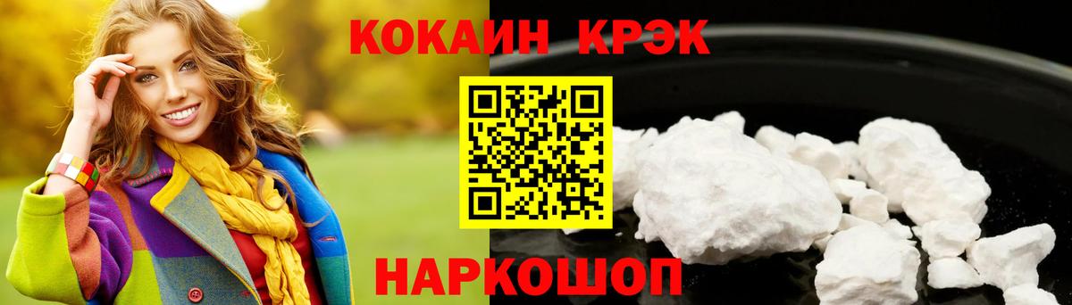 Кокаин Колумбийский  КОКАИН  Острогожск  Вход с VPN  КОКАИН Перу 