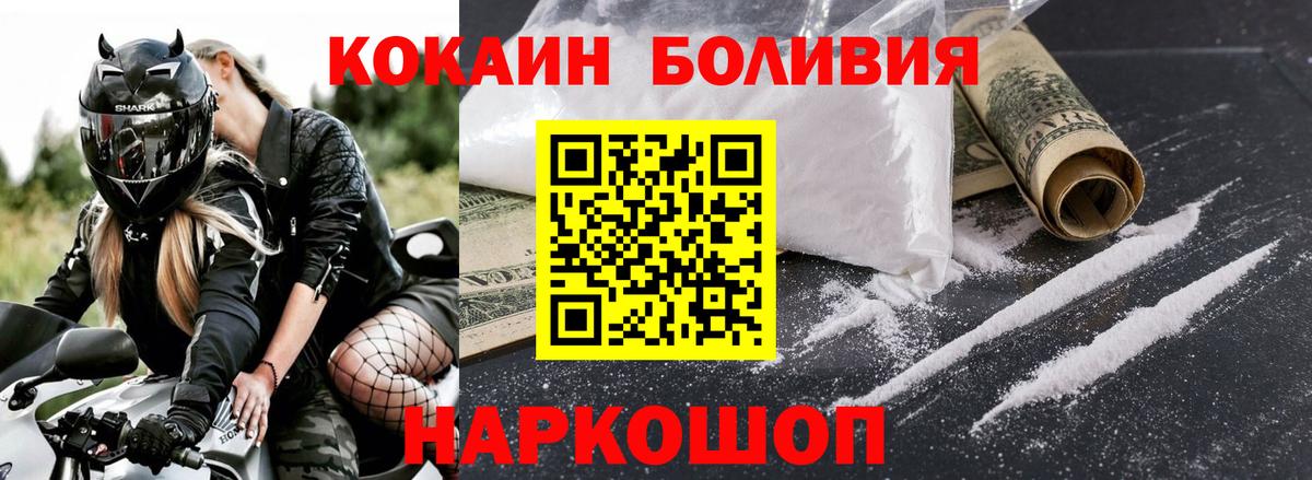 КОКАИН Fish Scale Острогожск