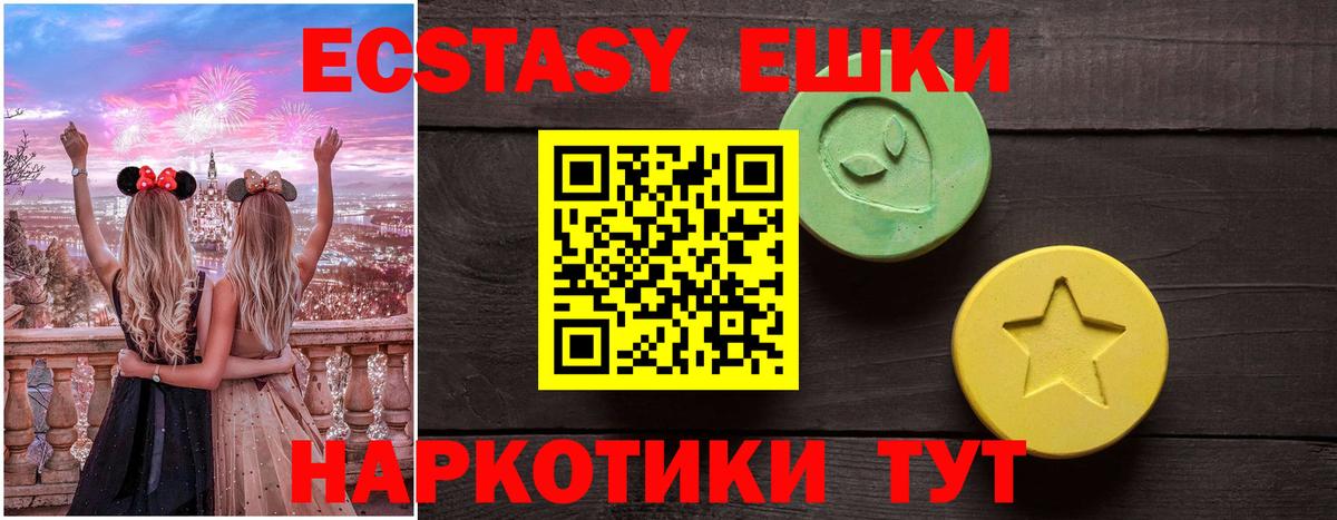 Экстази 250 мг  ЭКСТАЗИ DUBAI  Ecstasy  Вход с VPN  наркотики  Острогожск 