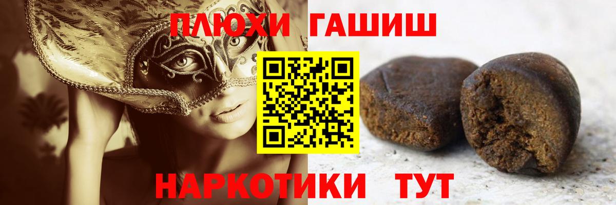 ГАШ хэш Острогожск