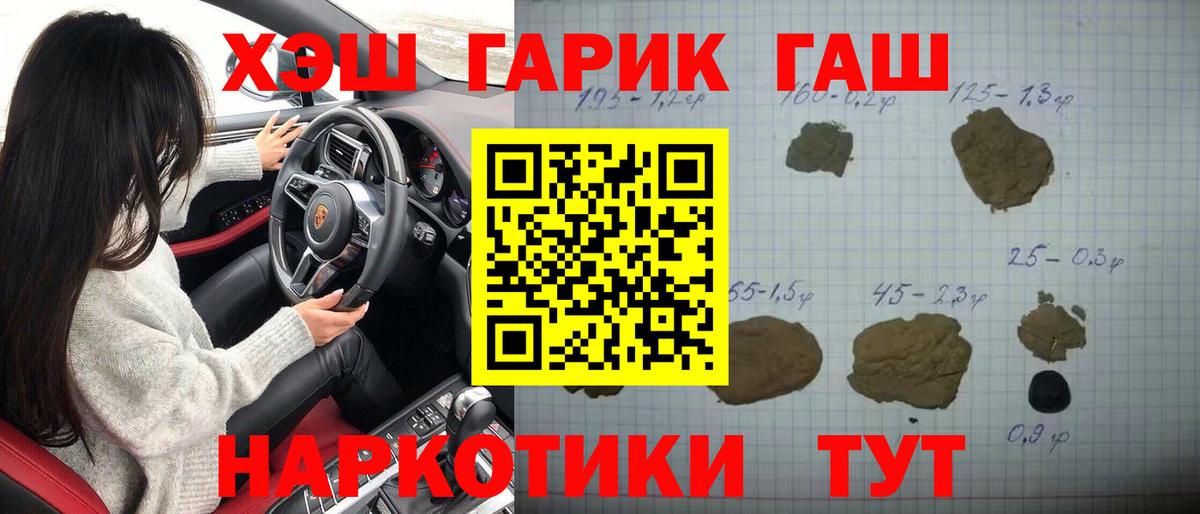 ГАШИШ хэш  ГАШИШ хэш  Острогожск  Вход с VPN 