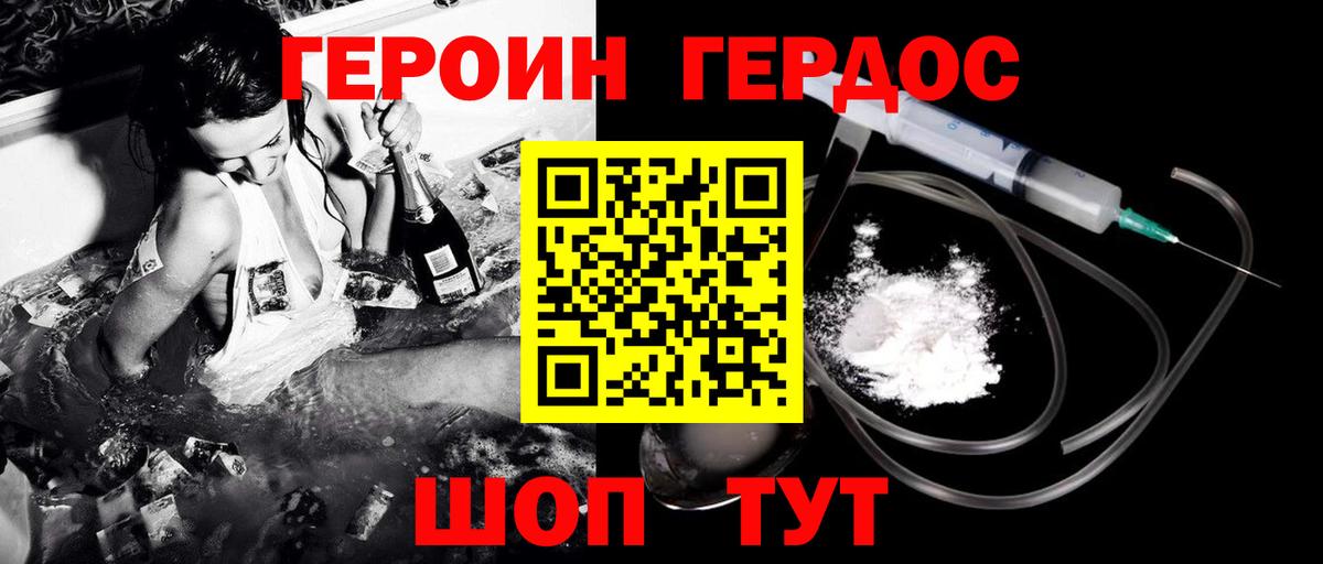 Героин Афган  Вход с VPN  Острогожск 