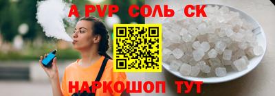 apvp Рузаевка