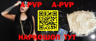 apvp Рузаевка