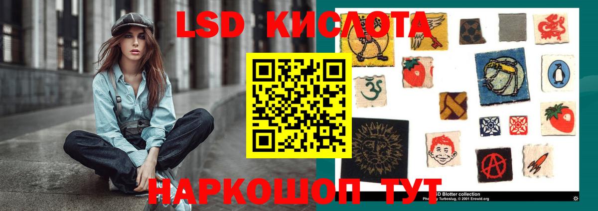 Лсд 25 экстази кислота  Вход с VPN  LSD-25 экстази кислота  Острогожск 