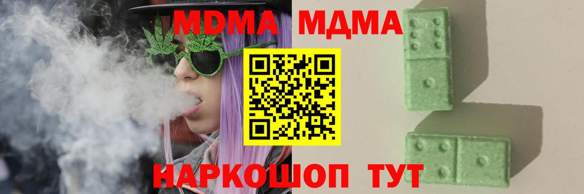 MDMA  Вход с VPN  Острогожск  МДМА VHQ  МДМА кристаллы 
