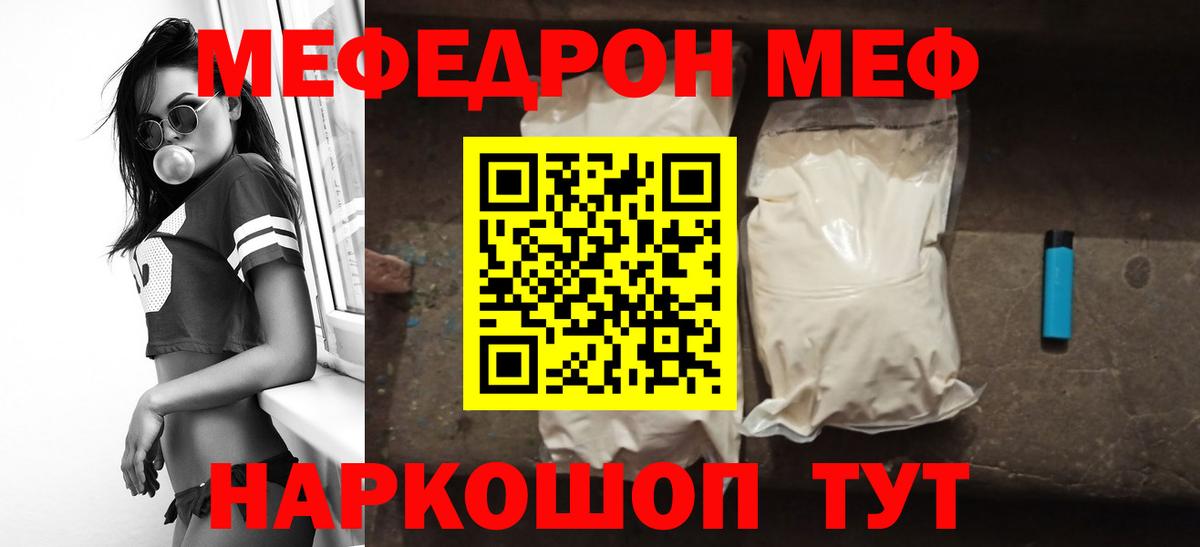 Острогожск  Мефедрон VHQ  Меф мяу мяу  Меф  Вход с VPN 
