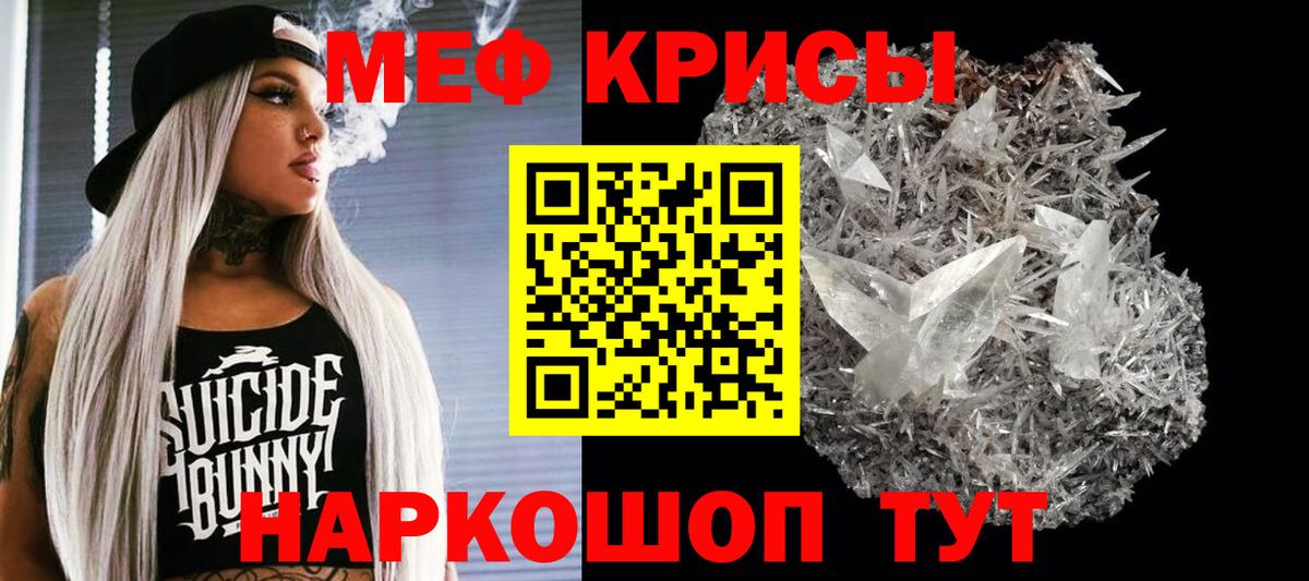 Меф кристаллы Острогожск