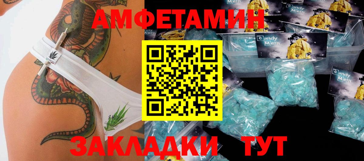 Метамфетамин Methamphetamine Острогожск