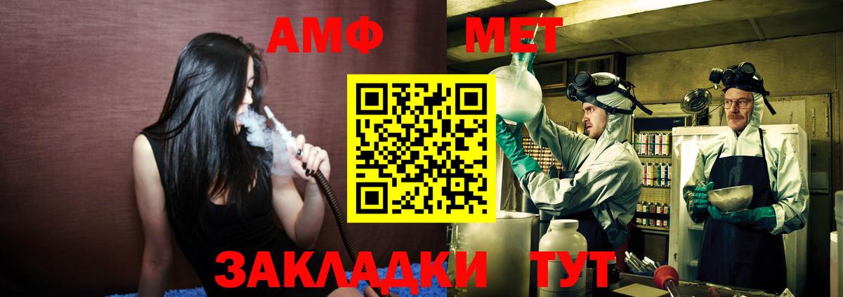 МЕТАМФЕТАМИН  Вход с VPN  Острогожск  Первитин винт 