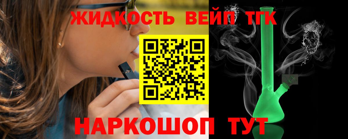ТГК гашишное масло Острогожск