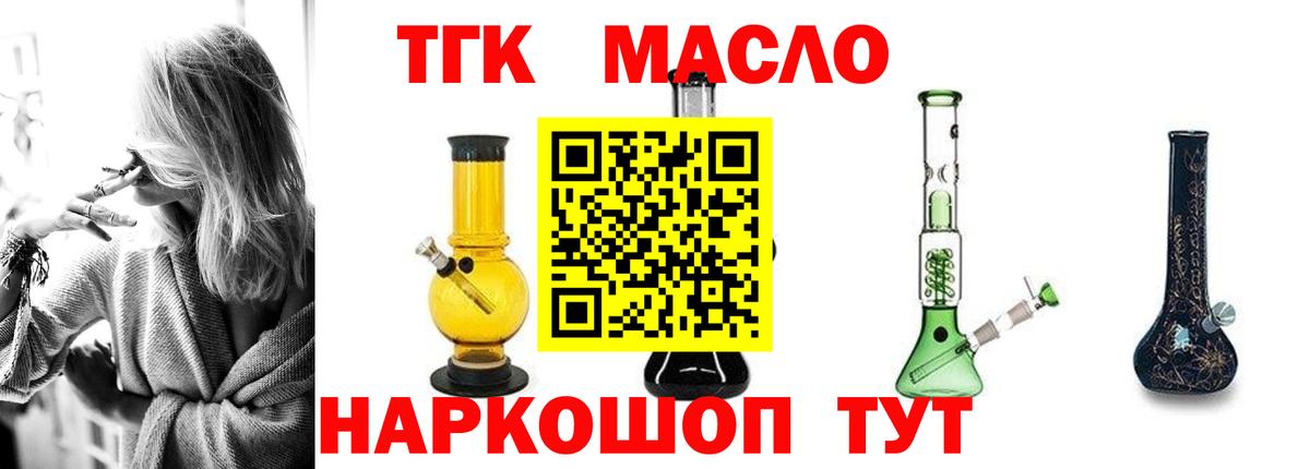 Острогожск  Дистиллят ТГК гашишное масло  Вход с VPN 